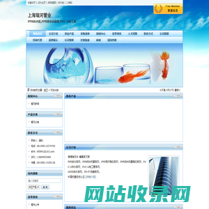 上海瑞河管业