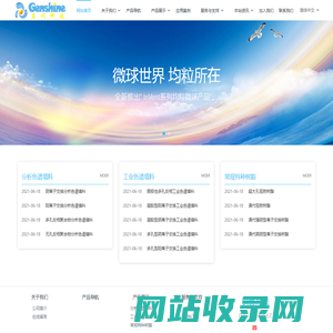 亘闪科技 - 填料|介质|树脂