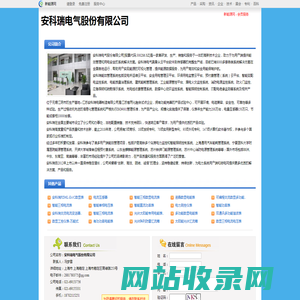 安科瑞电气股份有限公司_新能源网商铺