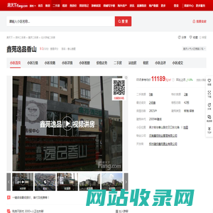 【郑州鑫苑逸品香山小区,二手房,租房】- 郑州房天下