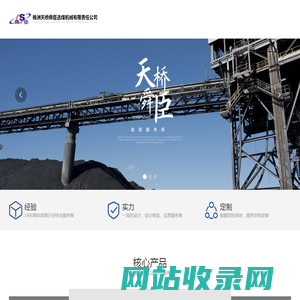 煤泥离心脱水机 | 末煤离心脱水机 | 选煤行业综合服务商 | 株洲天桥舜臣选煤机械有限责任公司