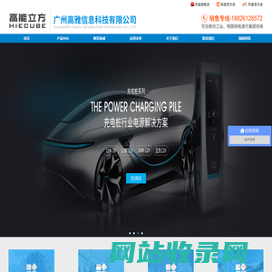 HIECUBE电源模块_模块电源_acdc电源模块厂家-广州高雅信息科技有限公司