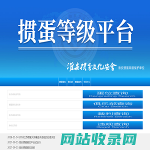 淮安掼蛋等级平台
