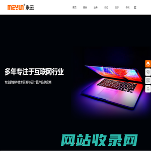 廊坊网络公司,廊坊软件开发,微信小程序开发,APP开发,大数据平台开发,网站开发