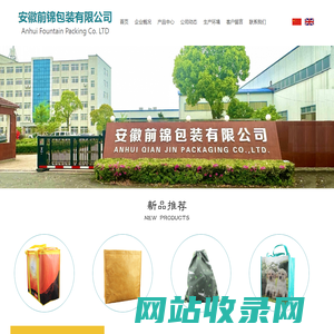安徽前锦包装有限公司