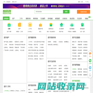 西宁免费发信息平台-西宁分类信息网-西宁酷易搜