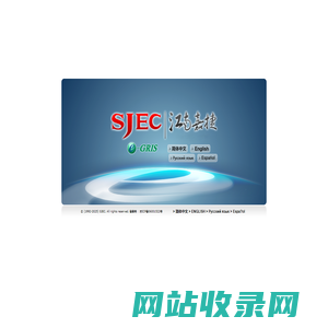 SJEC|江南嘉捷