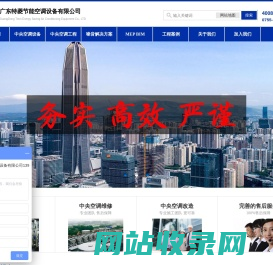 中央空调维修厂家_中央空调系统改造报价_清洗_保养-广东特菱节能空调设备有限公司