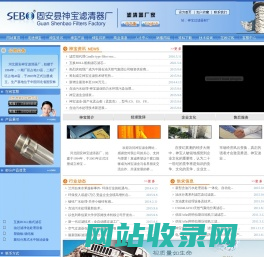 固安县神宝滤清器厂-滤清器、过滤器、滤芯、互换进口PALL滤芯、燃气滤芯、压缩机三滤、除雾器设计制造