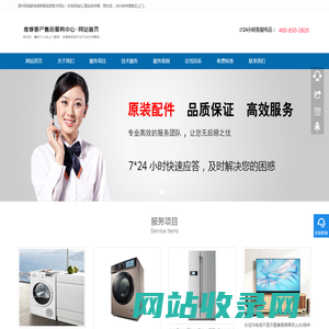 扬州洗衣机维修点电话,扬州家电维修上门维修附近,扬州冰箱维修师傅电话号码-扬州家电维修24小时服务热线电话