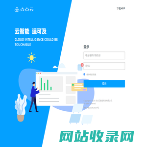 点点云中台系统——Sunallies Center