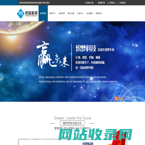河南织梦纺织科技有限公司