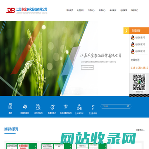 张正刚,江苏东宝农化股份有限公司,东宝农药批发,东宝农药直供