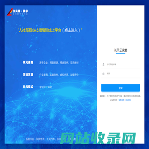 长风云课堂