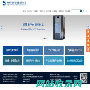 杭州众传数字设备有限公司