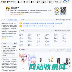 冒险岛小册子-冒险岛资料站|冒险岛数据库资料站