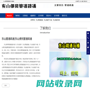 东山管道疏通,东山疏通下水道,东山高压疏通管道-东山便民管道疏通