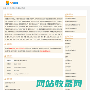 联勇鑫（北京）建筑五金有限公司