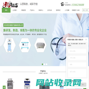 手板机箱_亚克力机箱_医疗机箱_美容机箱_医疗设备外壳厂家_鸿堪医疗器械有限公司