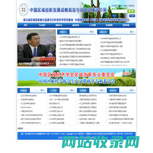 中国地质大学（武汉）区域经济与投资环境研究中心|中国区域发展战略规划与投资环境评价网