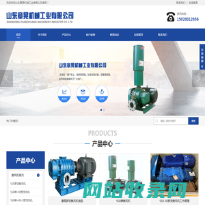山东章晃机械工业有限公司-SSR罗茨鼓风机厂家