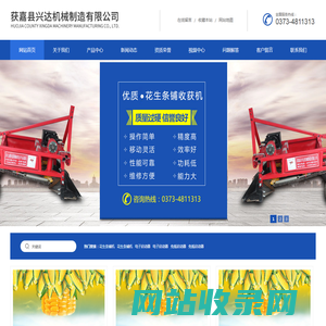 获嘉县兴达机械制造有限公司
