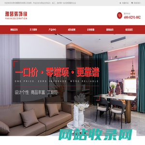 东莞市雅馨装饰有限公司