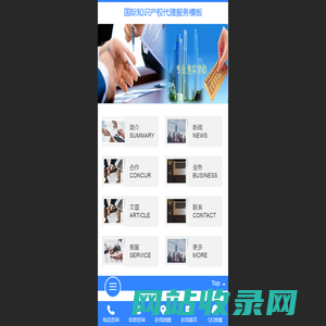 网站模板—工商服务