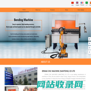 ERMAK CNC MACHINE (NANTONG) CO LTD