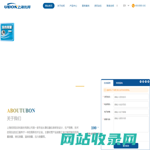上海优邦自动化股份有限公司