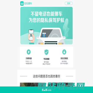 和玛挪车