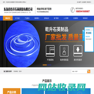 东海县乾升石英科技有限公司