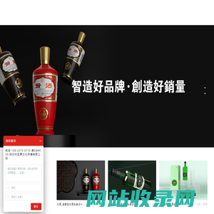 白酒包装设计_红酒葡萄酒酒标设计_酒瓶设计公司 - 圣熹创意