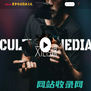 江苏聚梦文化传播有限公司