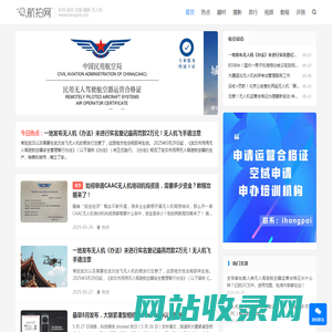 航拍网-科技,低空,文旅,数码,无人机,航拍,摄影,旅行