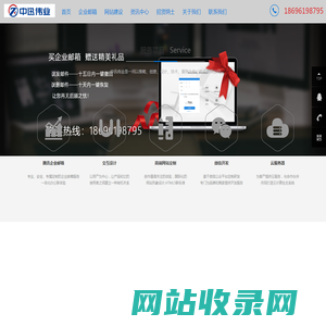 武汉中迅伟业网络服务有限公司