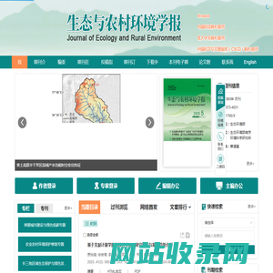 生态与农村环境学报