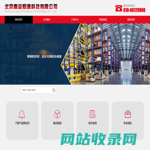 北京嘉运恒通科技有限公司