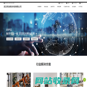 武汉邦治联合科技有限公司