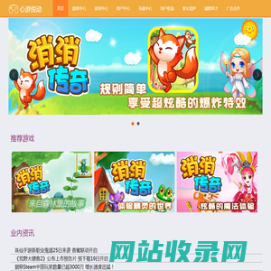 北京心游悦动科技有限公司