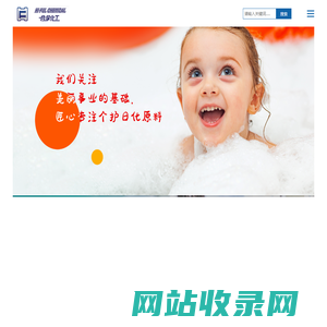（EVONIK）赢创阳离子_（OLEON）欧荔安油脂_广州合孚化工科技有限公司_合孚化工_合孚科技