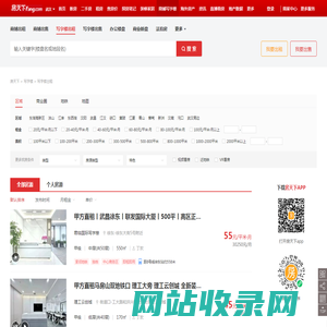 【武汉写字楼出租·办公室租赁·办公楼出租信息网】-武汉房天下