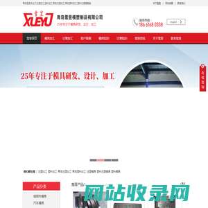 注塑加工_塑料加工_注塑模具_塑料模具-青岛雪昱塑料模具