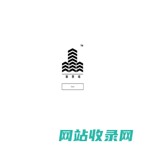 镇新实业发展有限公司