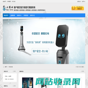 豹小秘|orionstar——猎户星空机器人***代理商