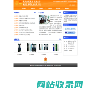 福建凌晖科技