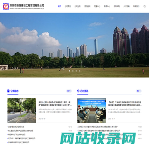 深圳市振强建设工程管理有限公司