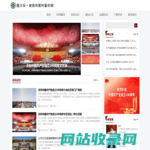国文保·建筑与园林艺术网