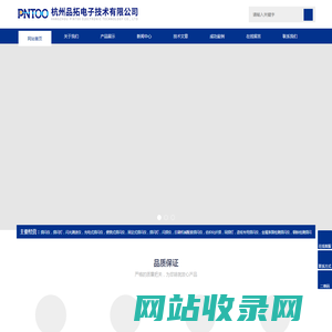 频闪仪,便携式频闪仪厂家_灯管,频闪仪之父-杭州品拓电子技术有限公司