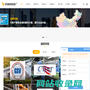ocs认证,ocs验厂,ocs 验厂费用,ocs认证机构,宁波优维_优维创能ocs认证